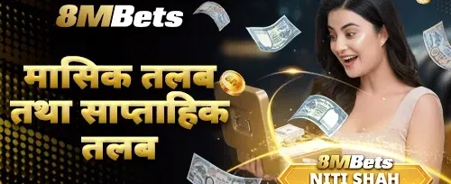 VIP साप्ताहिक क्यासब्याक