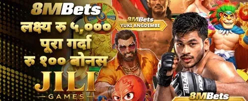 दोस्रो डिपोजिट म्याच बोनस