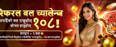 उत्कृष्ट गेमहरू र ठुलो रिवार्डहरू 🎰